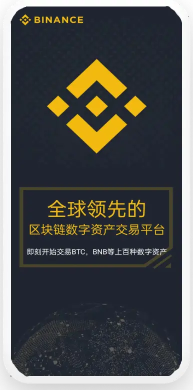 下载毕安交易所